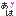 あはｖ