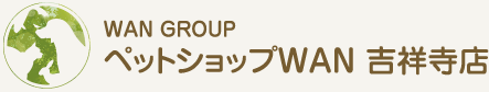 WAN GROUP ペットショップWAN吉祥寺店