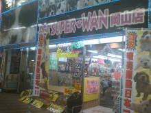 okayamawan1groupさんのﾌﾞﾛｸﾞ-SN3K0008.jpg