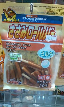 ペットスーパーＷＡＮ 岡山店-110615_1621~01.jpg