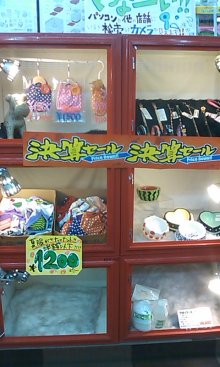 ペットスーパーＷＡＮ 岡山店-110905_1814~01.jpg